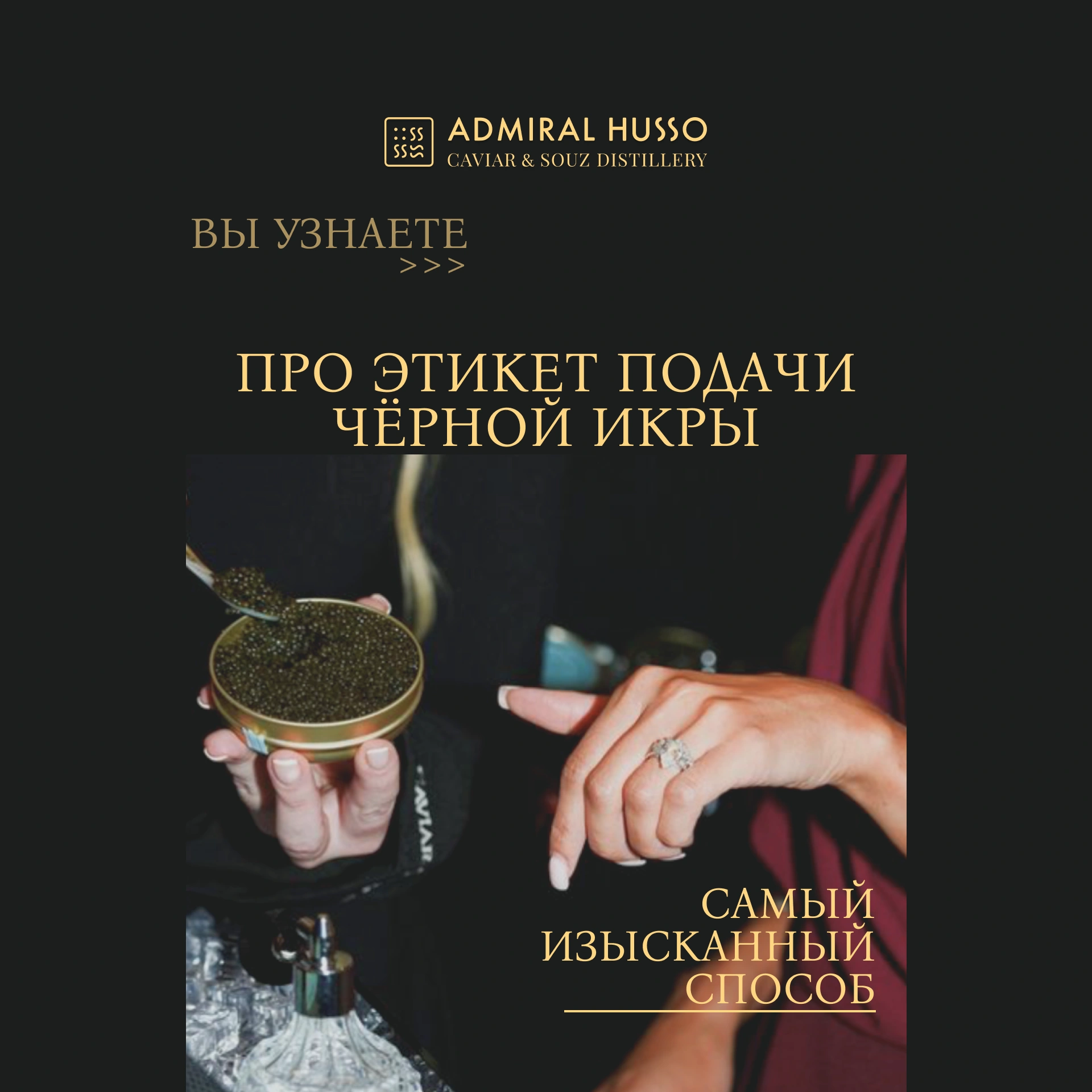 Экскурсии на производство чёрной икры